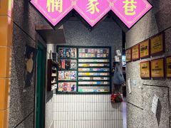 -楠火锅(哈尔滨金爵万象店)