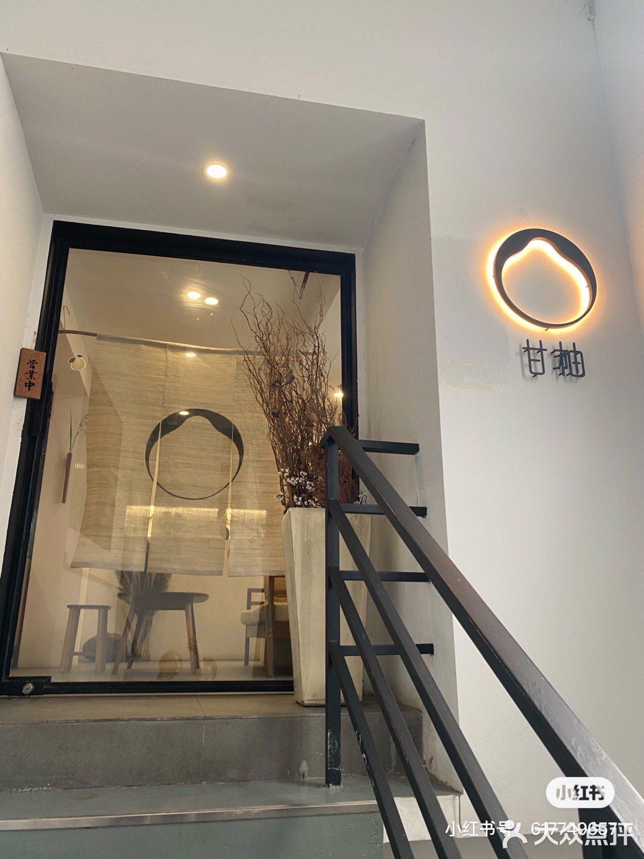 甘柚咖啡店