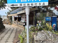-南诏风情岛