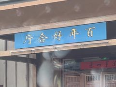 -丽苑大酒店
