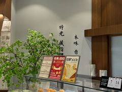 -君之狮子山·轻糖烘焙(松江印象城店)
