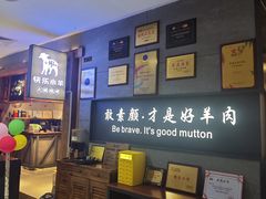 -快乐小羊·内蒙牛羊肉火锅(流花中心店)