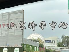 -大钟寺古钟博物馆