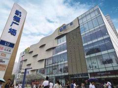 -凯德广场(金牛店)