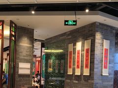 -金牌禄运·点心·啫煲(百信广场店)