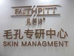 点击看大图 -凡碧诗毛孔清洁收细