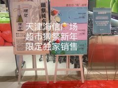 -GranVida生活超市(海信广场店)