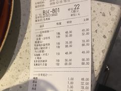 账单-半山腰·云南菜(侨福芳草地店)