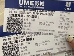 -UME影城(安贞DTS:X店)