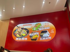 -醉人椒麻辣香锅(王府井喜悦店)