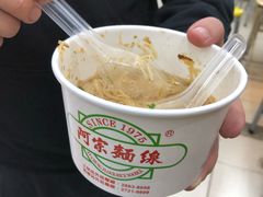 -阿宗面线(西门町店)