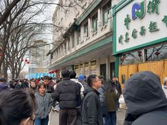 -清真·白记年糕(牛街北口店)