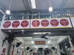 -榮泰米粉湯(Left Shop)