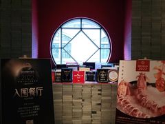 -三号黄浦会Canton Table