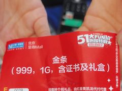-红星美凯龙北京至尊MALL(东四环中路店)