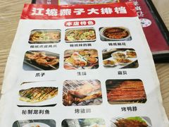 -江城燕子大排档(江汉路步行街店)