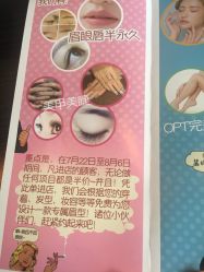 -UP&UP·半永久眉毛眼线机器野生眉