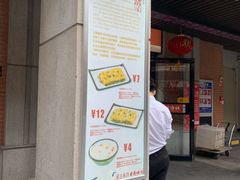 门面-老通城豆皮大王(吉庆街店)