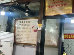 -清泉阁包子铺(中山路店)