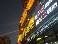 -四禧精酿烧烤串吧(大明湖店)