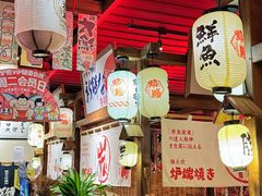 -炉胜·炉端烧·居酒屋