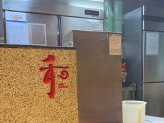 -和府捞面(天河领展广场店)