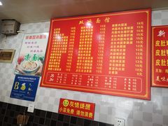 菜单-双冰面馆(茶南店)