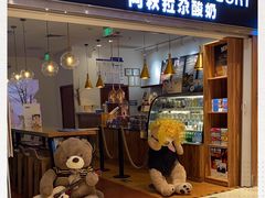 门面-Blueglass酸奶(华贸购物中心店)