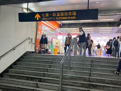 -七浦路服装批发市场