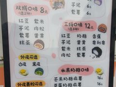 -味正点车轮饼可丽饼(南禅寺店)