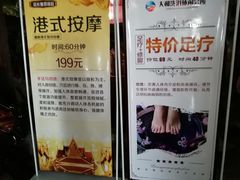 -大和洗浴休闲会所