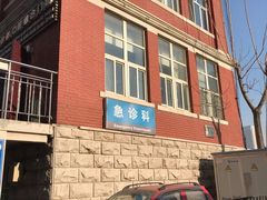 -天津市口腔医院(和平本部)
