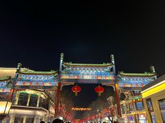 -北京前门大栅栏