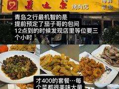 -美达尔烧烤(银川东路店)