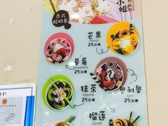 -张小姐炒酸奶