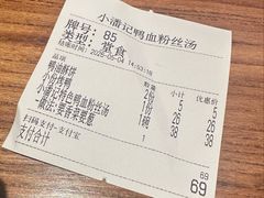 -小潘记鸭血粉丝汤