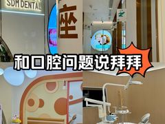 -固瑞齿科·口腔·种植·矫正(恒隆分院)
