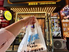 -传闻来紫菜包饭·打糕(西塔韩百店)