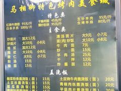 -马相卿特色烤肉面食馆(虎台店)