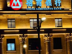 -招商银行(上海外滩支行)