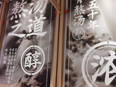 -味千拉面(双井店)