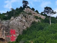 -北岳恒山