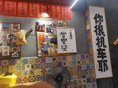 -捡角台湾食堂(宝山店)