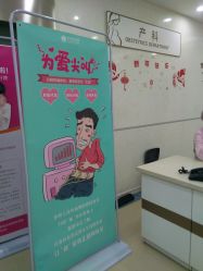 -五洲妇儿医院