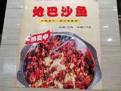 -万和源炝锅城·活鱼现炝(文艺北路店)