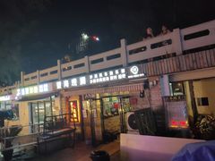 -望海观澜海景音乐餐吧(帆船基地店)