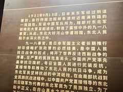 -沈阳“九·一八”历史博物馆