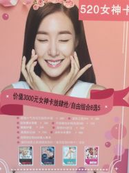 -MIDA蜜哒•科技逆龄美肤连锁