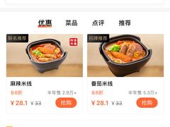 -阿香米线(龙岗万科广场店)