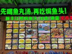 -年辉渔村·非遗传承餐厅(新丰江店)